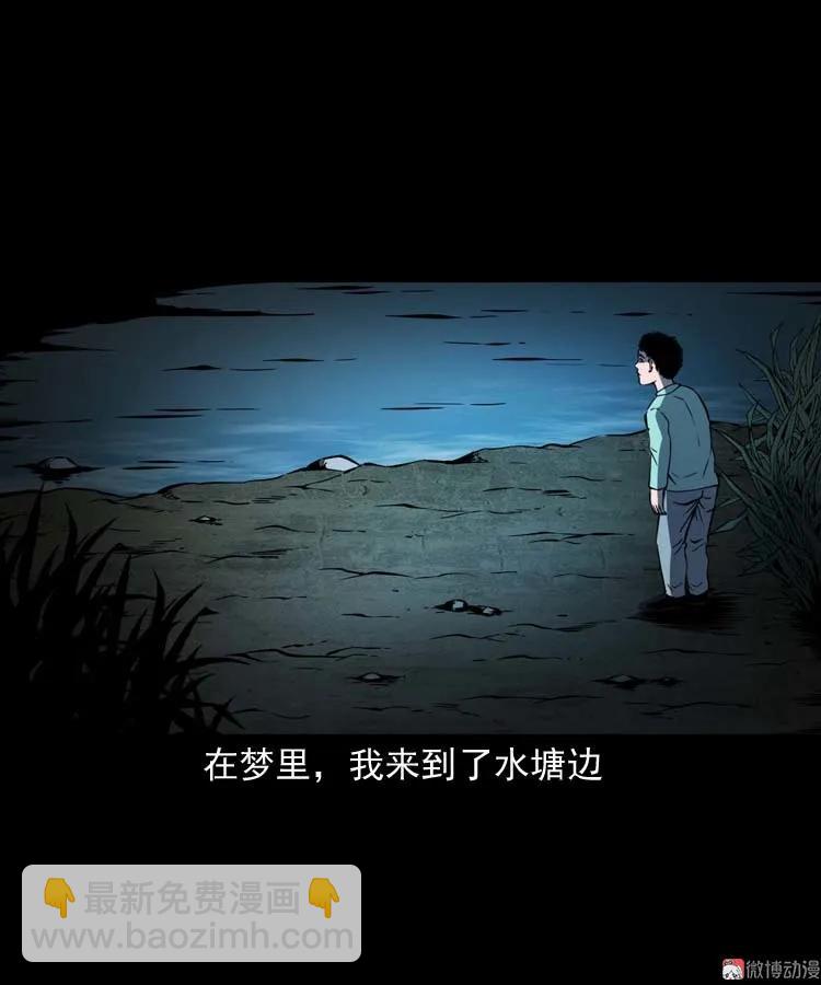 红拖鞋(1/2)-第173话