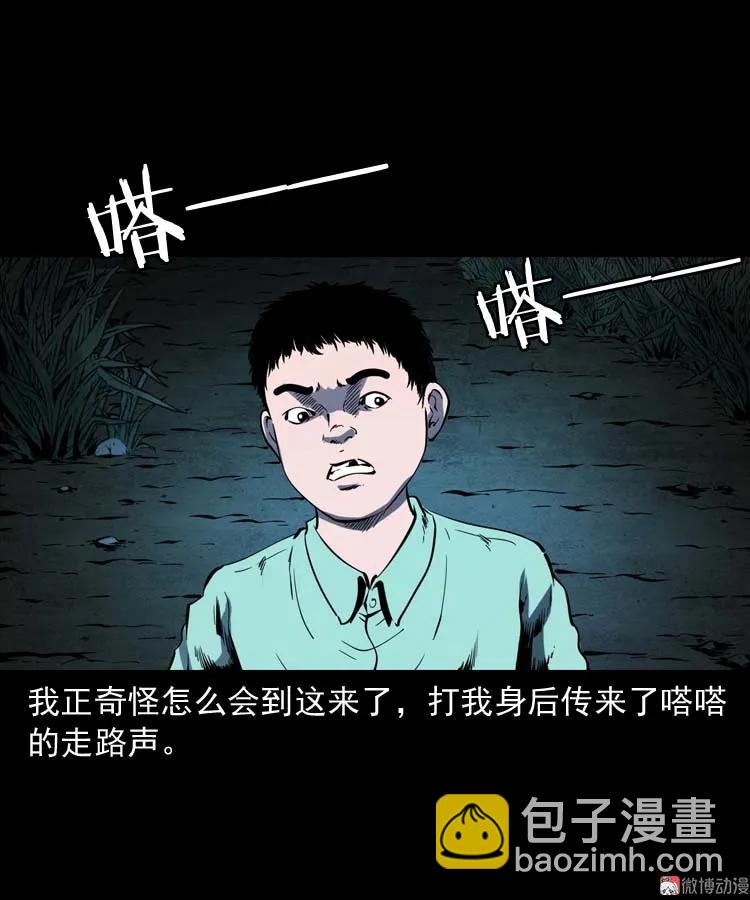 红拖鞋(1/2)-第173话