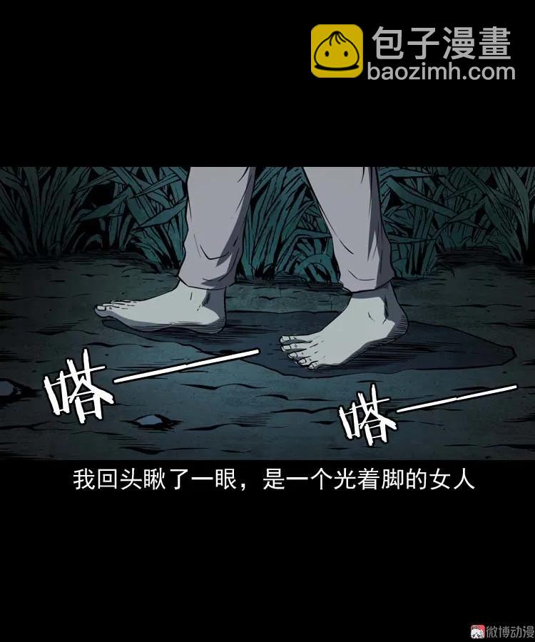 红拖鞋(1/2)-第173话