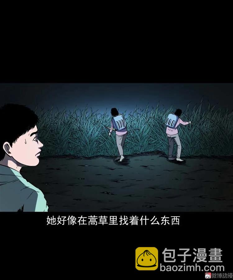 红拖鞋(1/2)-第173话