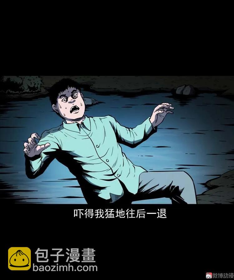 红拖鞋(1/2)-第173话