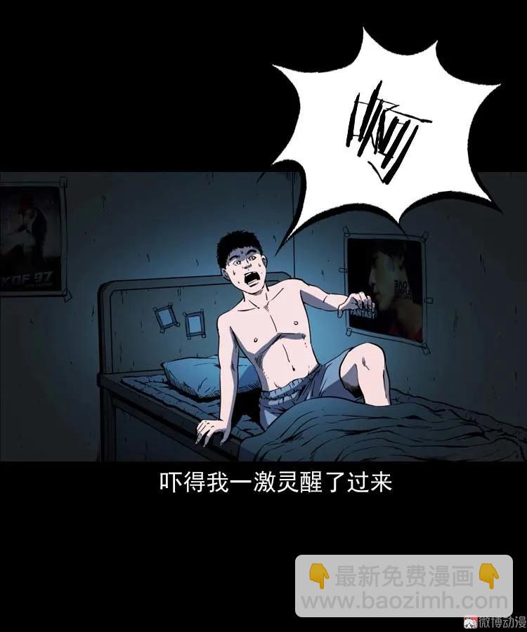 红拖鞋(1/2)-第173话