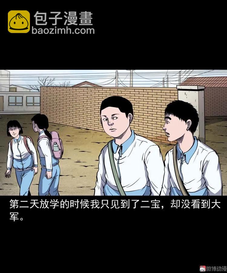 红拖鞋(1/2)-第173话