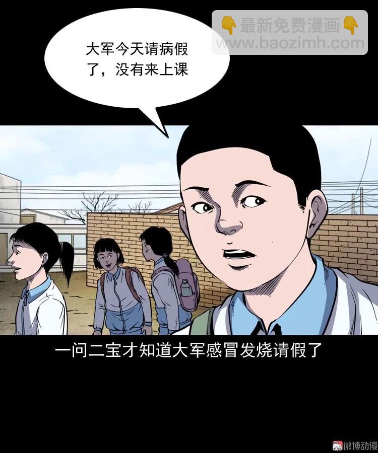 红拖鞋(1/2)-第173话