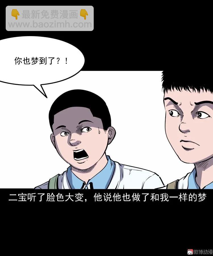 红拖鞋(1/2)-第173话