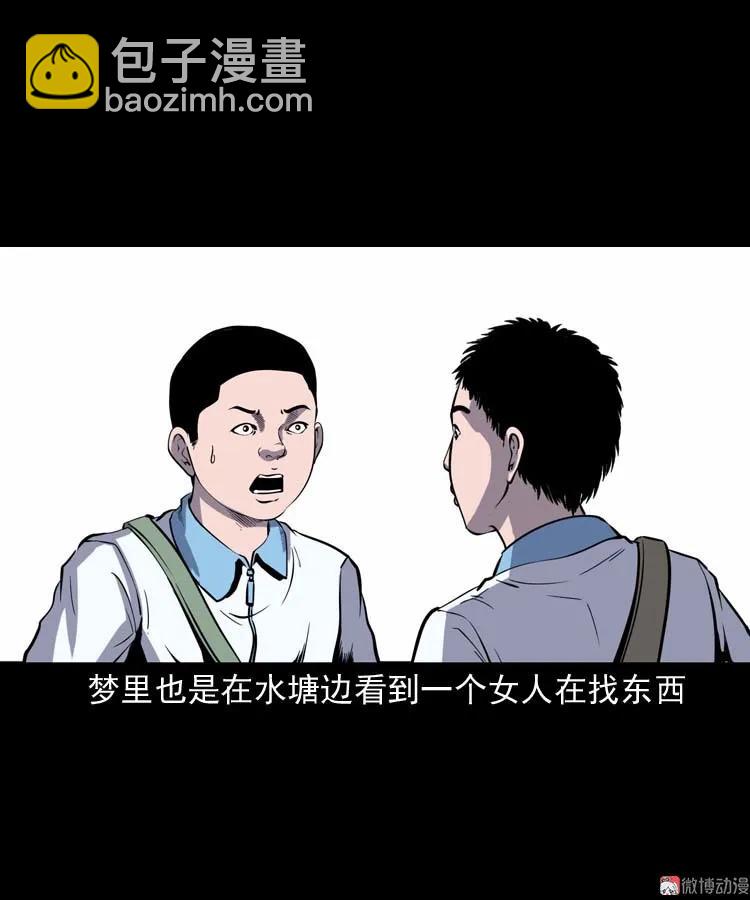 红拖鞋(1/2)-第173话