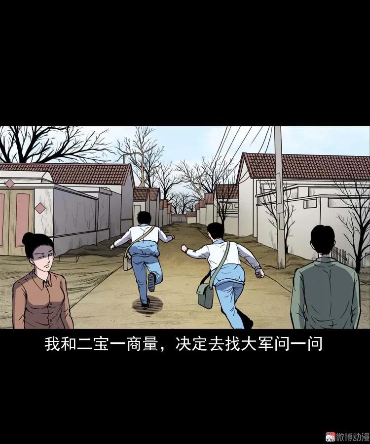 三老爷诡事会 - 红拖鞋(1/2) - 1