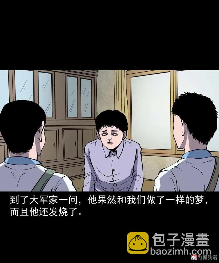 红拖鞋(1/2)-第173话