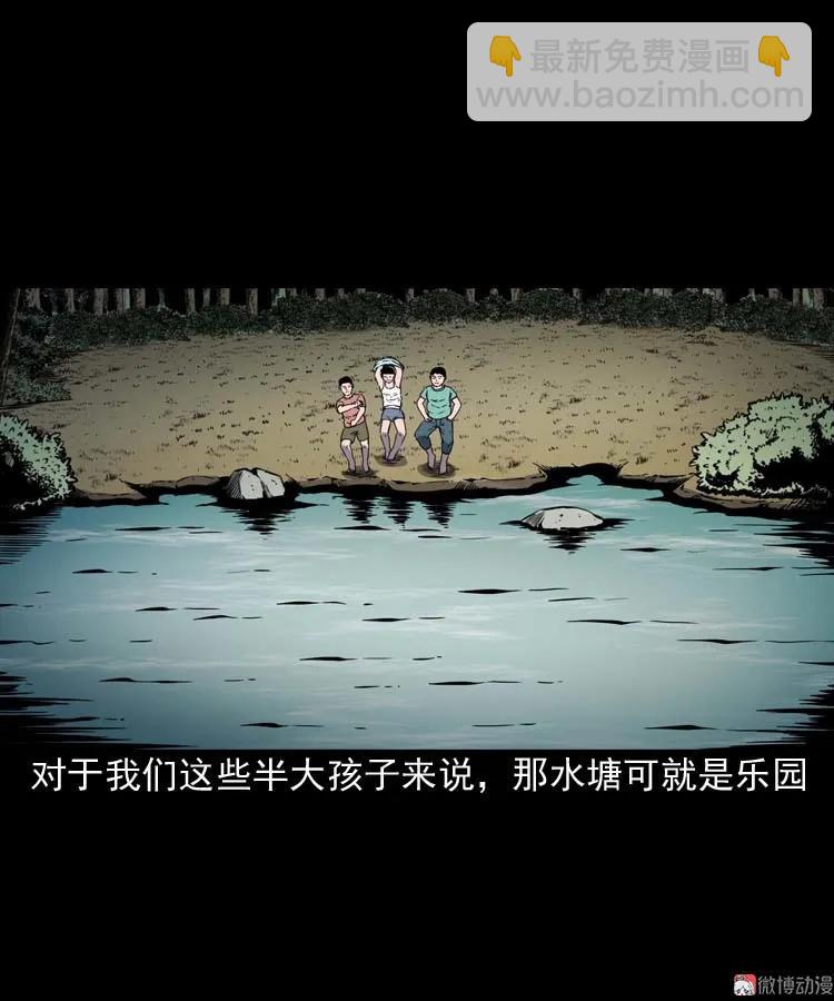 红拖鞋(1/2)-第173话