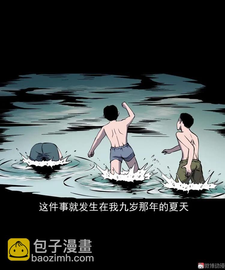 红拖鞋(1/2)-第173话