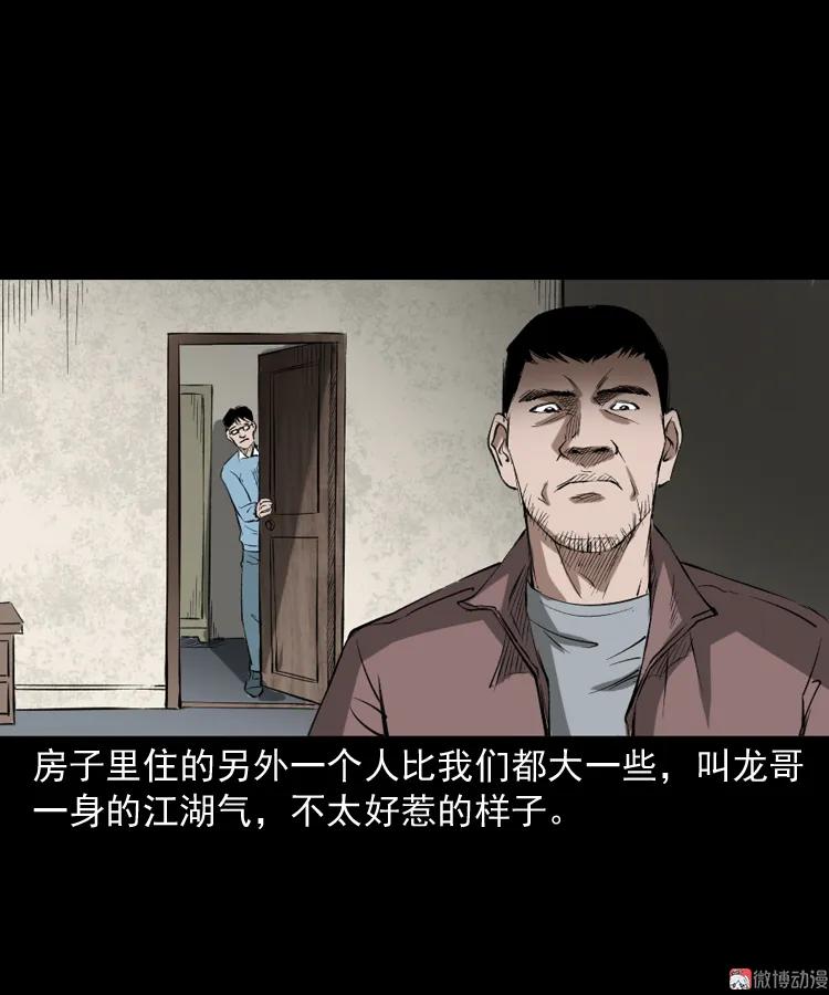 室友(1/2)-第175话