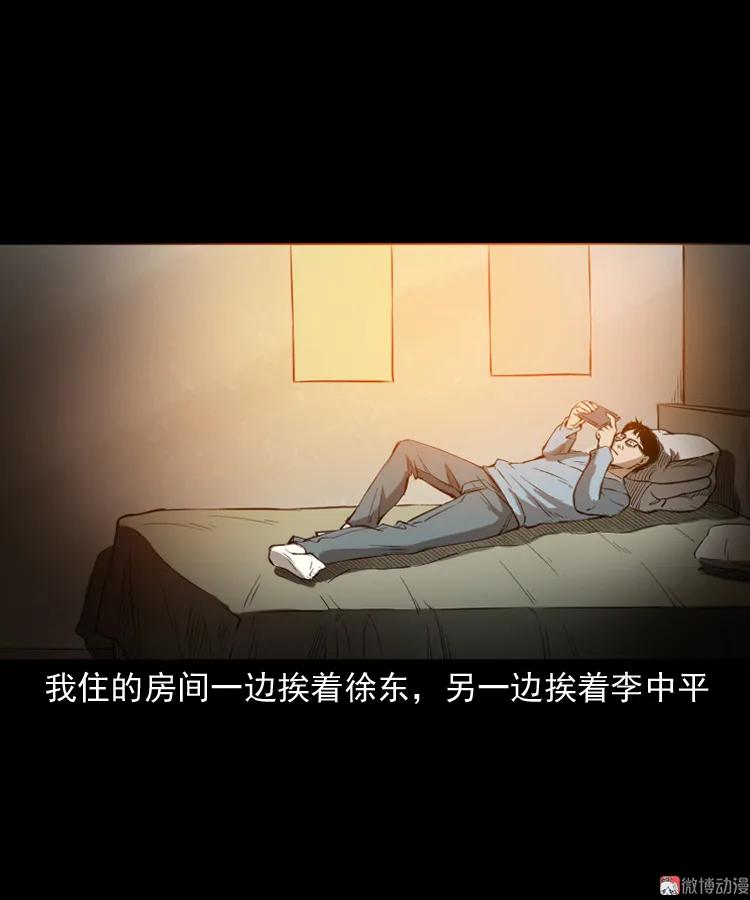 室友(1/2)-第175话