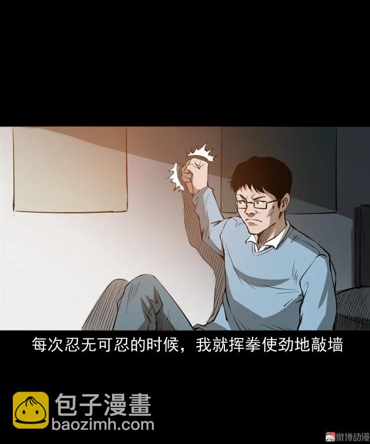 室友(1/2)-第175话