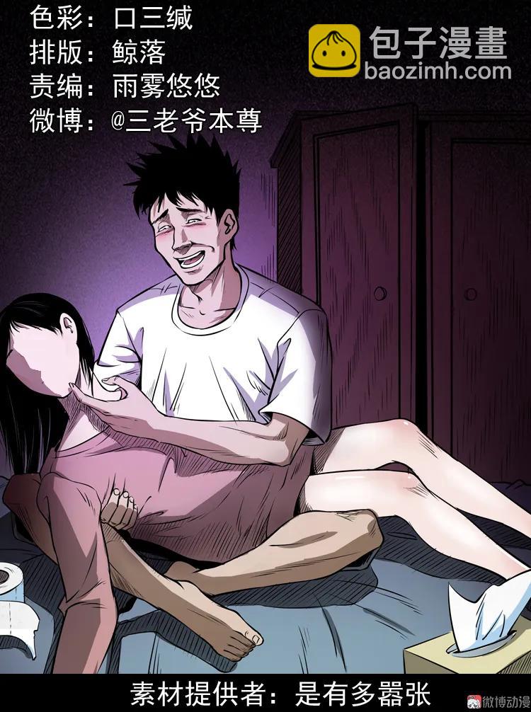 室友(1/2)-第175话