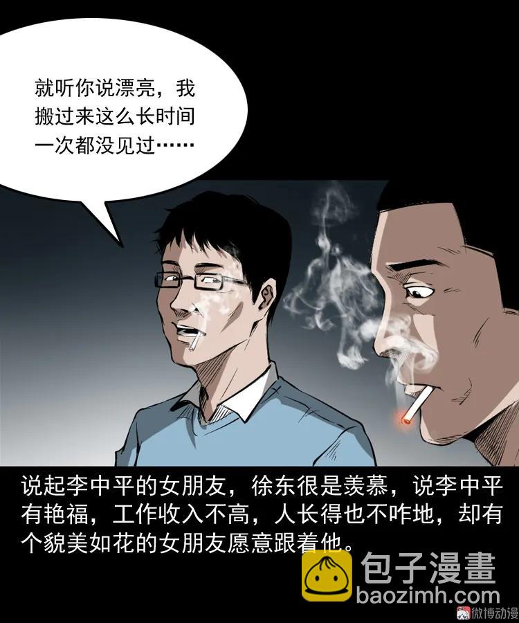 室友(1/2)-第175话