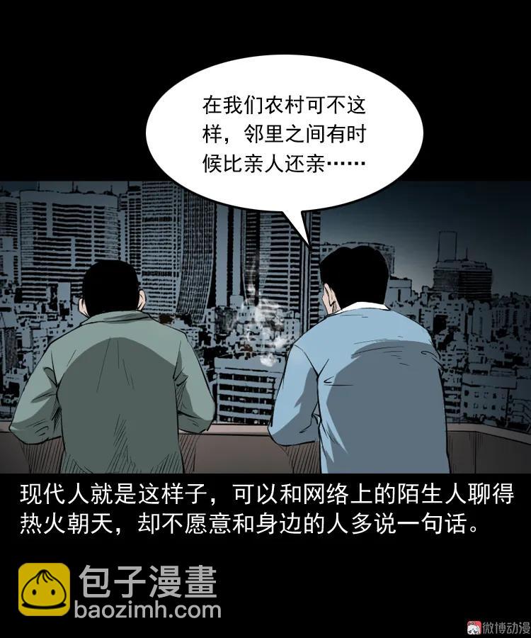 室友(1/2)-第175话