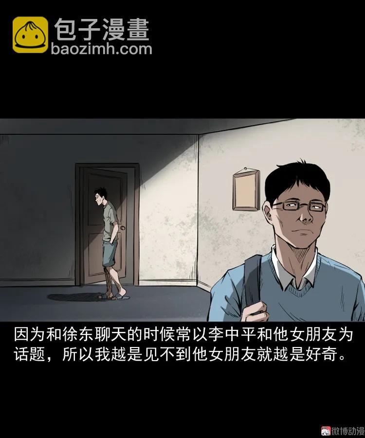 室友(1/2)-第175话