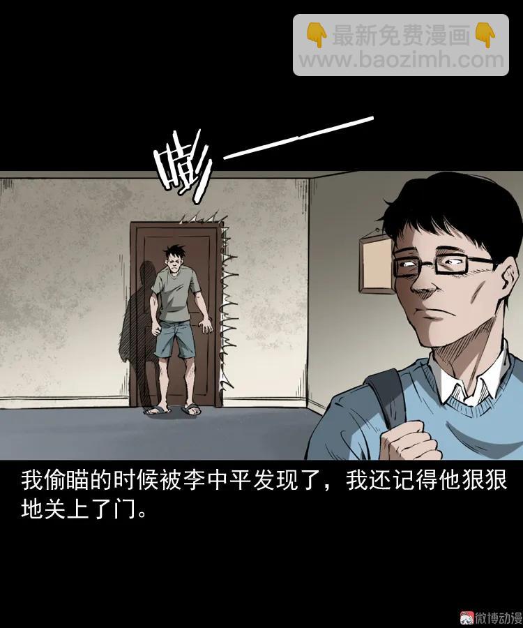 室友(1/2)-第175话