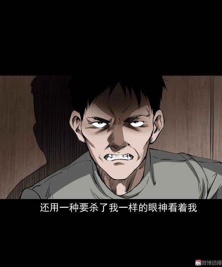 室友(1/2)-第175话