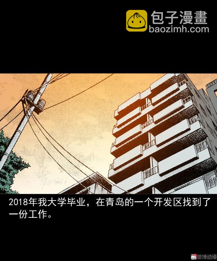 室友(1/2)-第175话