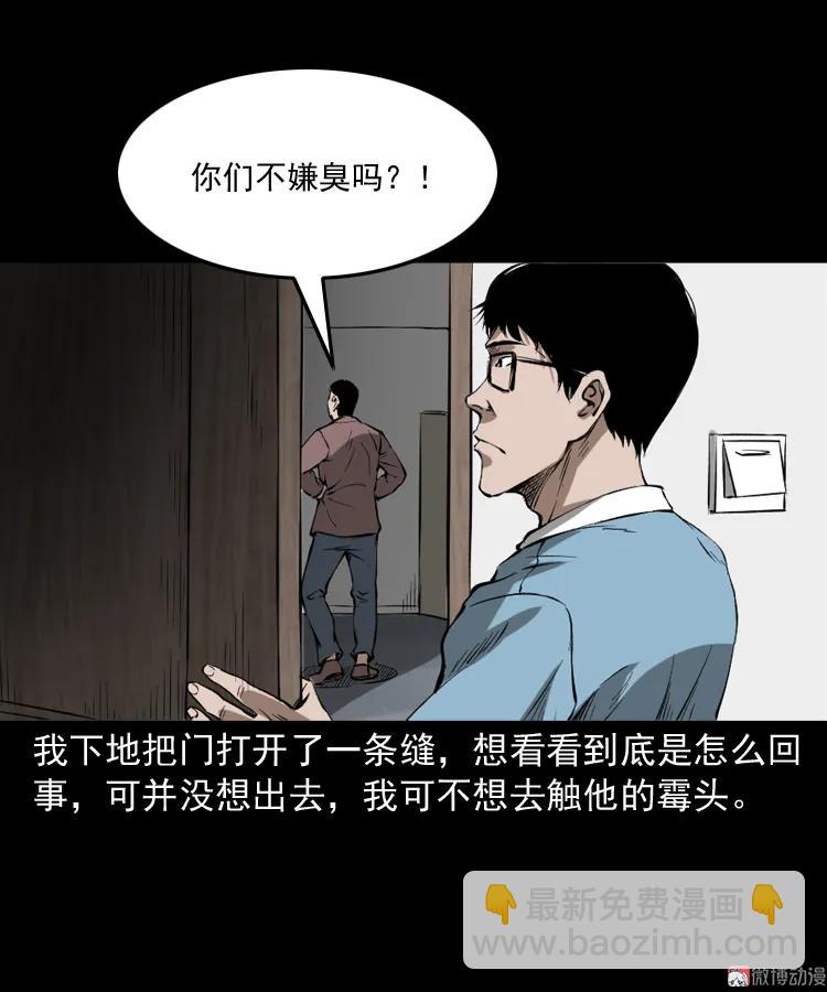 室友(1/2)-第175话