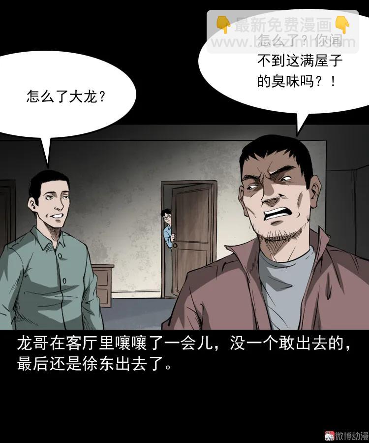 室友(1/2)-第175话