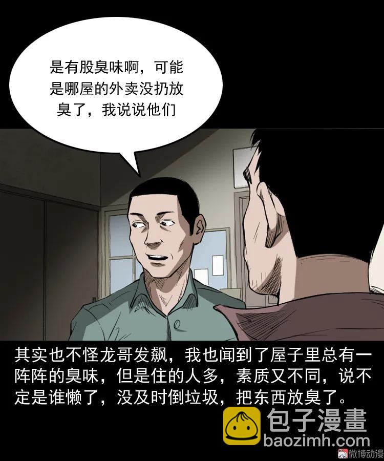 室友(1/2)-第175话