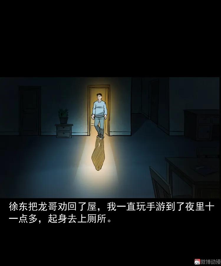 室友(1/2)-第175话