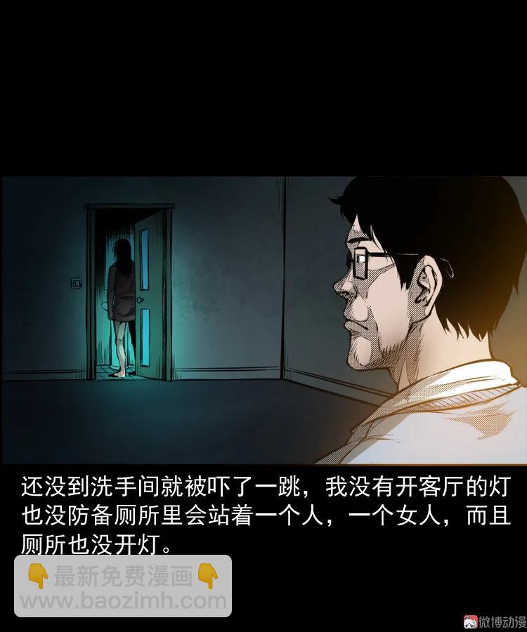 室友(1/2)-第175话