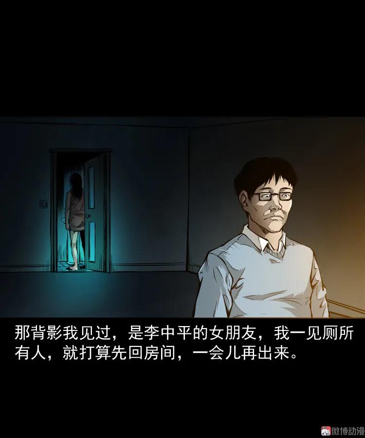 室友(1/2)-第175话