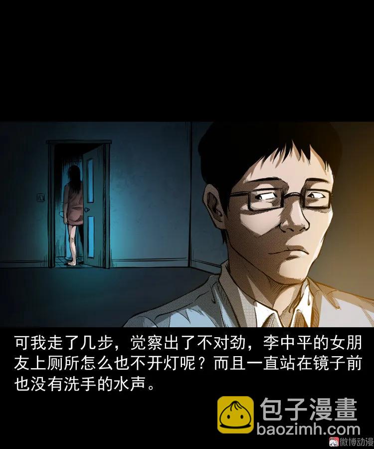 室友(1/2)-第175话