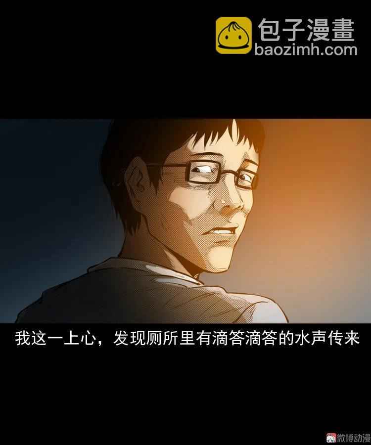 室友(1/2)-第175话