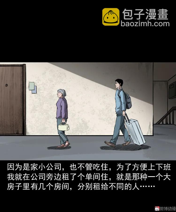 室友(1/2)-第175话