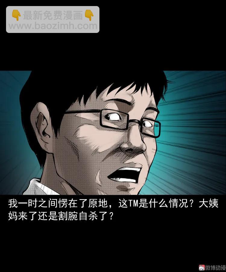 室友(1/2)-第175话