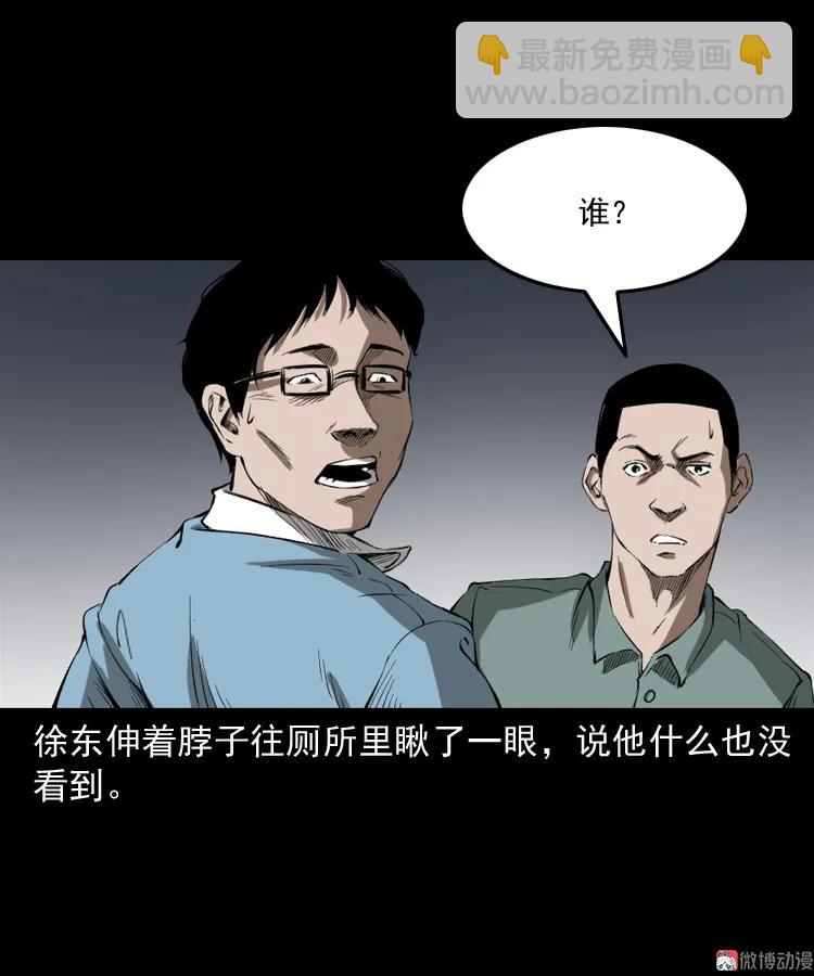 室友(1/2)-第175话