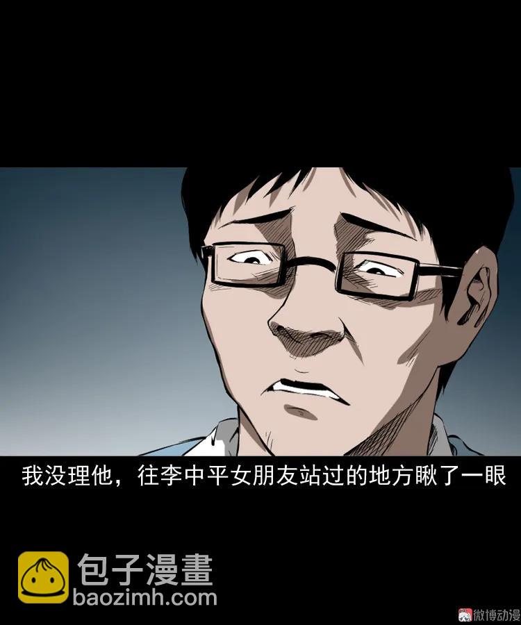 室友(1/2)-第175话