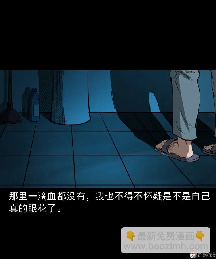 三老爺詭事會 - 室友(1/2) - 2