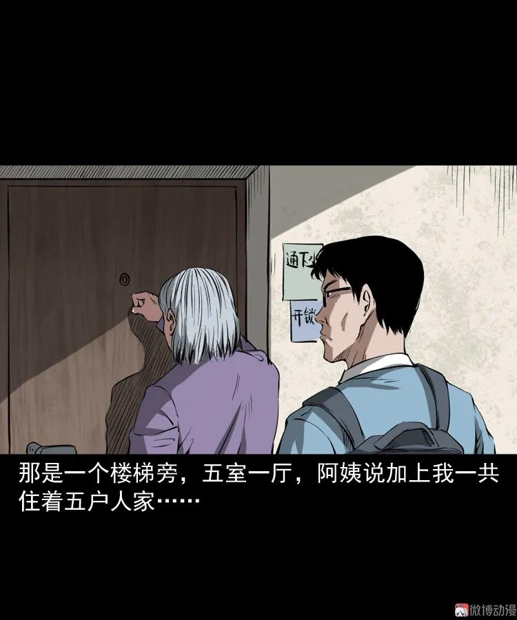 室友(1/2)-第175话