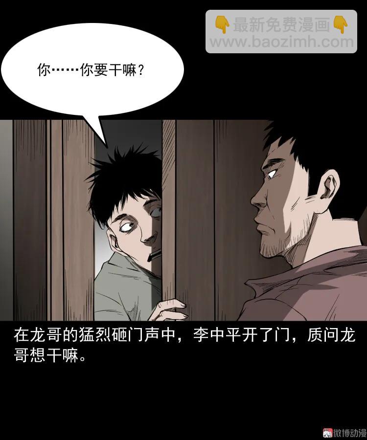 三老爷诡事会 - 室友(2/2) - 7