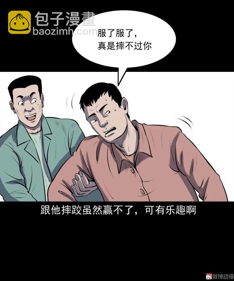 棺材精(1/2)-第177话