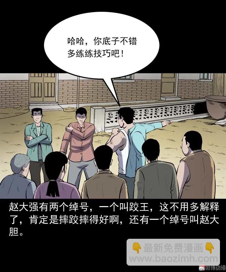 棺材精(1/2)-第177话