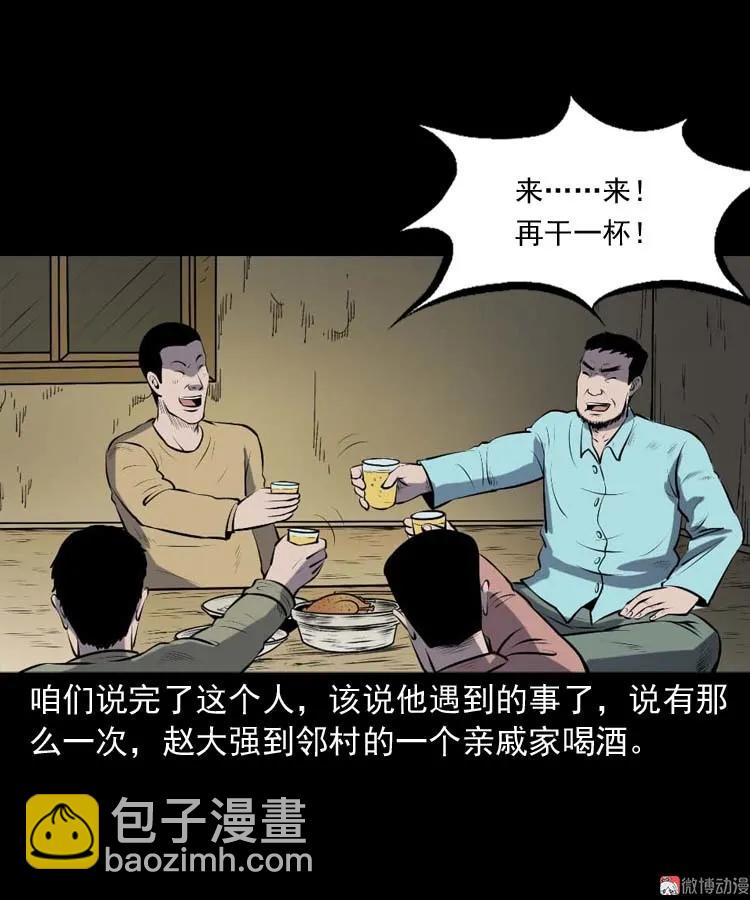 棺材精(1/2)-第177话