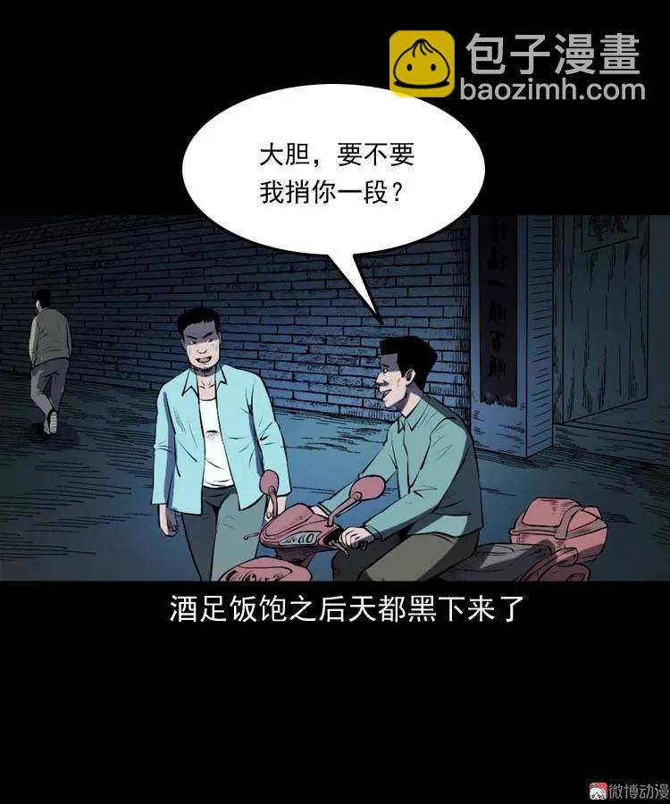 棺材精(1/2)-第177话