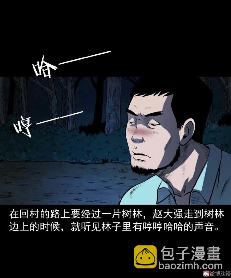 棺材精(1/2)-第177话