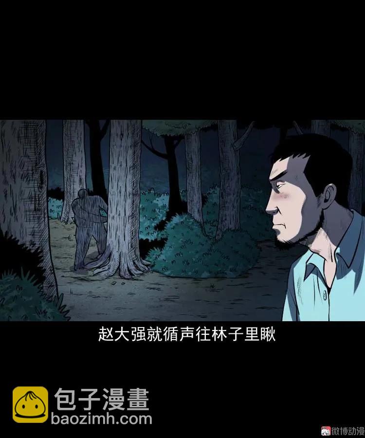 棺材精(1/2)-第177话