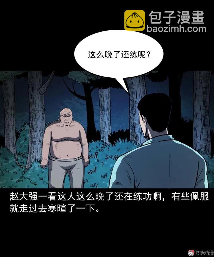 棺材精(1/2)-第177话