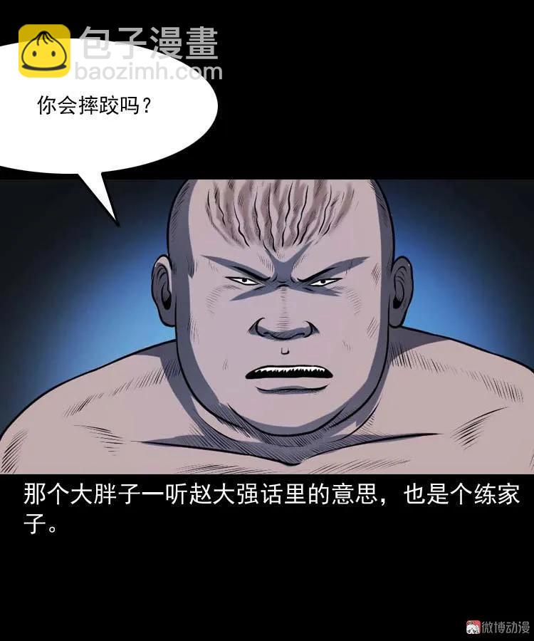 棺材精(1/2)-第177话