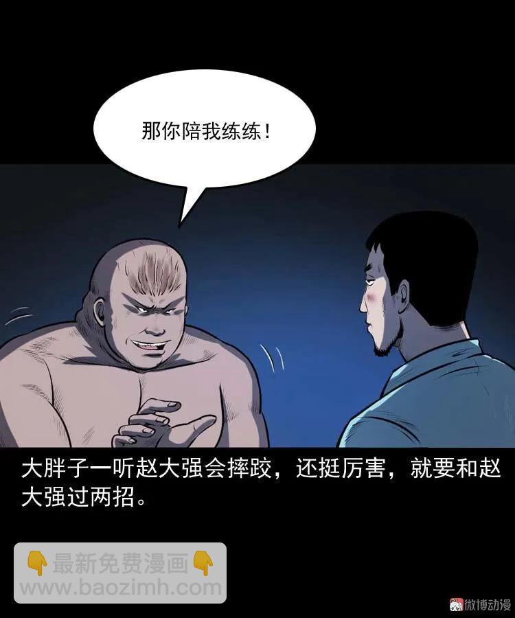 棺材精(1/2)-第177话