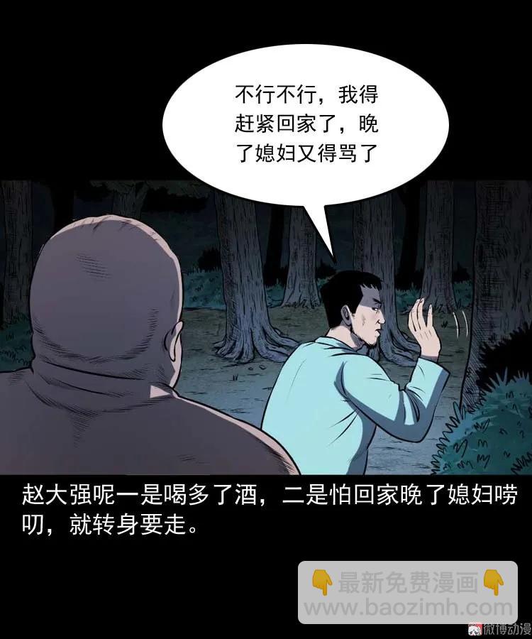 棺材精(1/2)-第177话