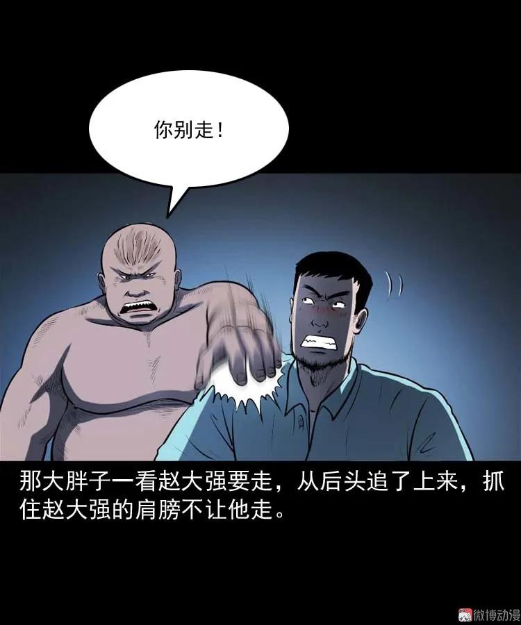 棺材精(1/2)-第177话